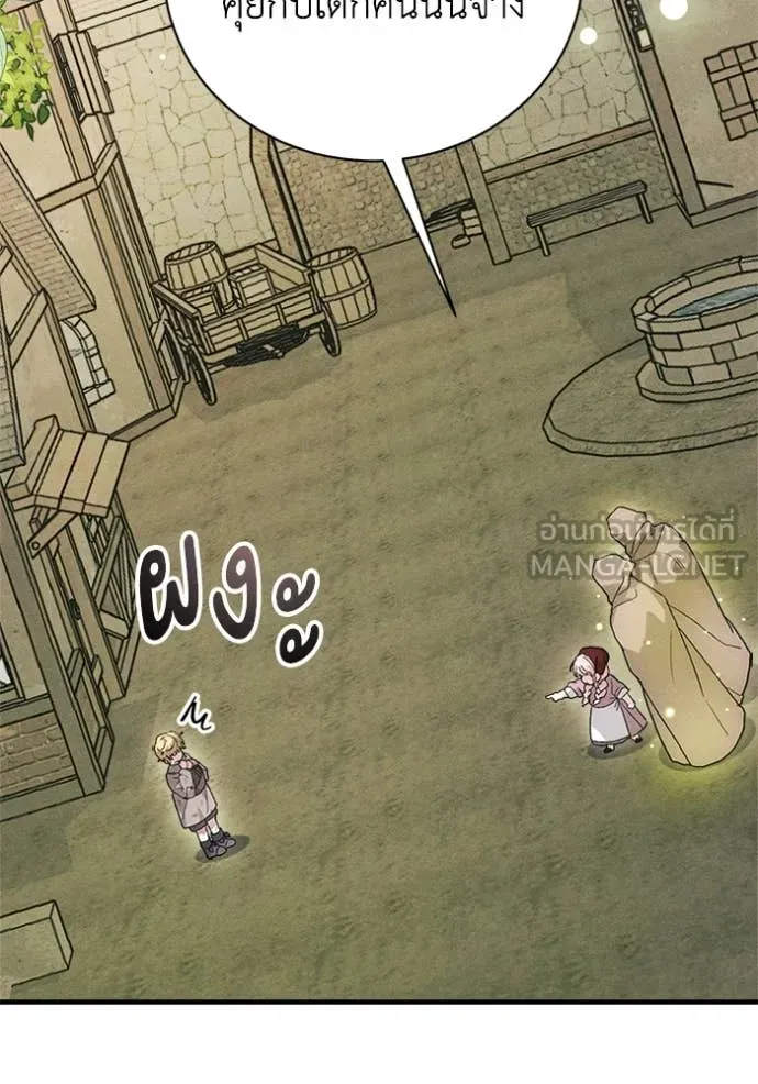 รักนะคะ ป๊ะป๋า ตอนที่ 23 รูปที่ 51