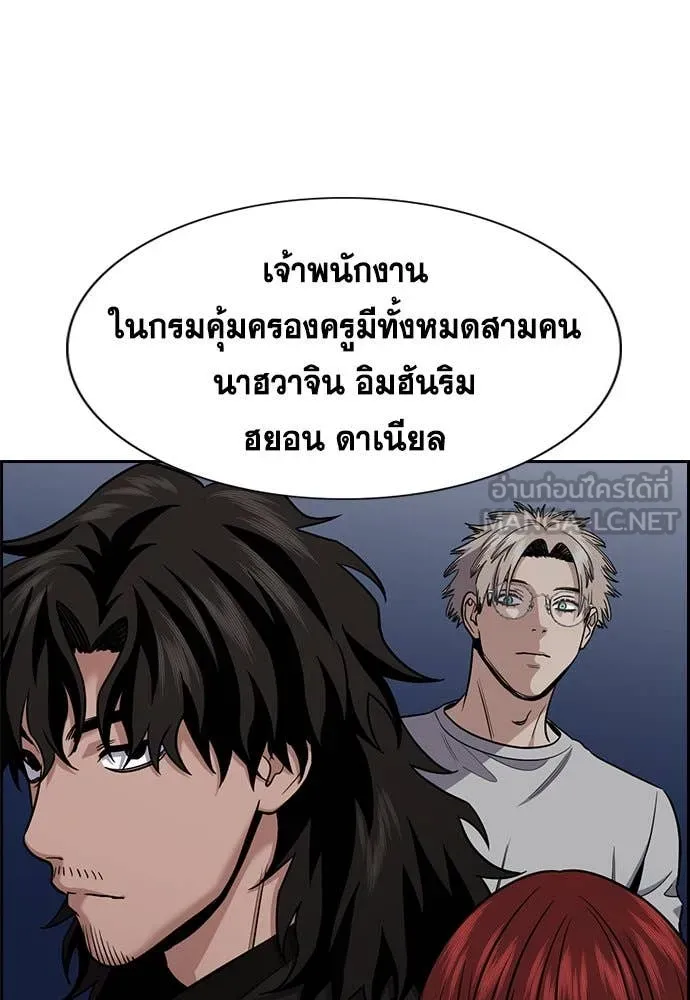 การศึกษาที่แท้จริง ตอนที่ 207 รูปที่ 29