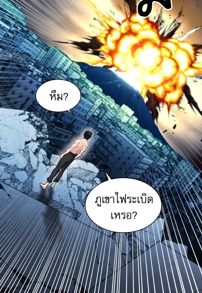 ดรูอิดแห่งสถานีโซล ตอนที่ 183 รูปที่ 16