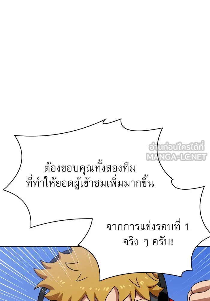 Double Click ตอนที่ 70 รูปที่ 3