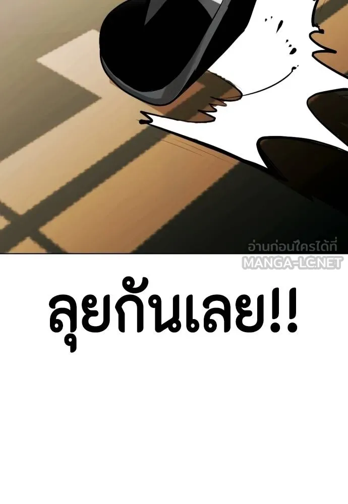 หมาหัวเน่า ตอนที่ 106 รูปที่ 35