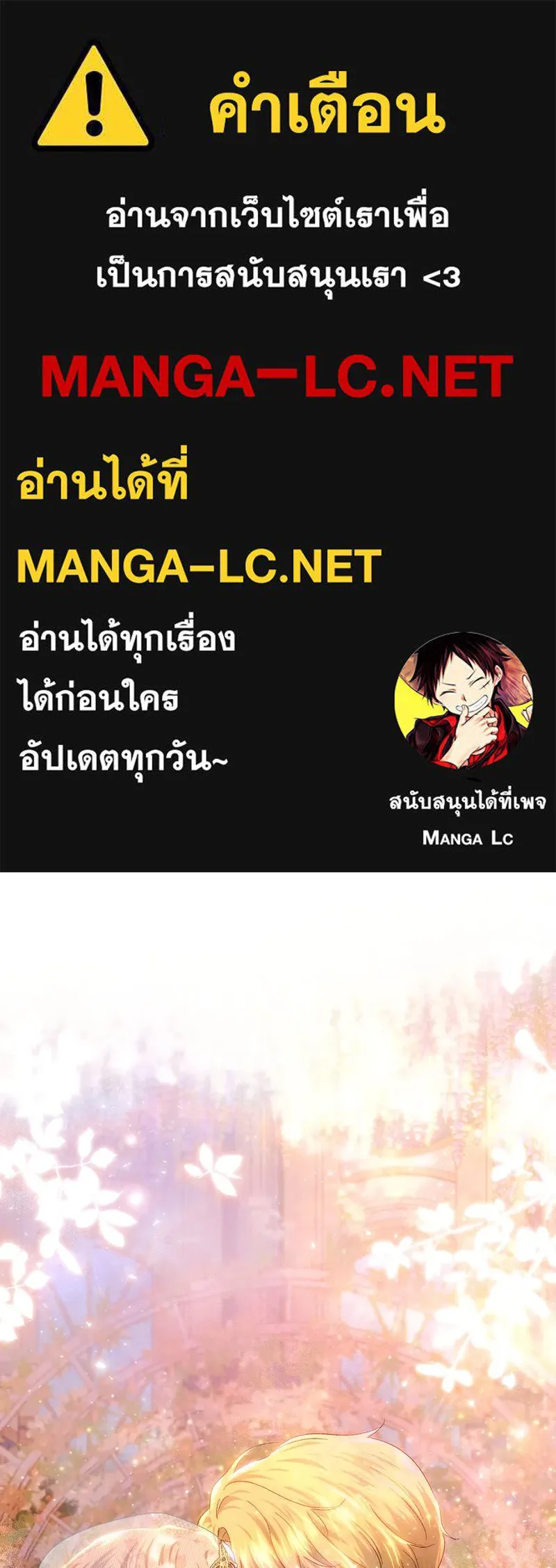 เจ้าหญิงคลั่งแห่งวังหลวง ตอนที่ 75 รูปที่ 1