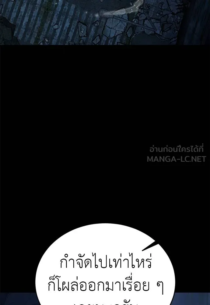 ยมราชลงทัณฑ์ ตอนที่ 72 รูปที่ 3