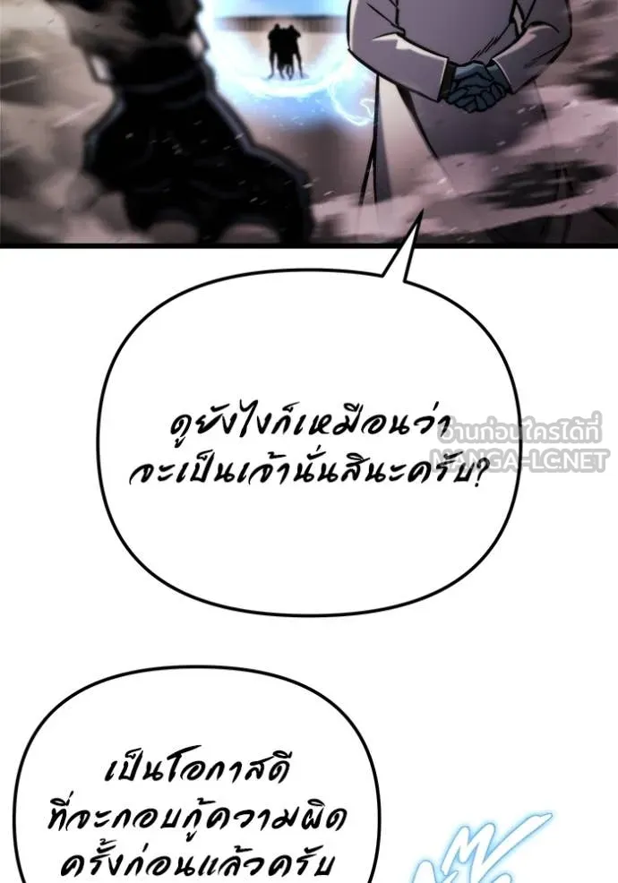 โกดังลับหลังโลกแตก ตอนที่ 50 รูปที่ 152