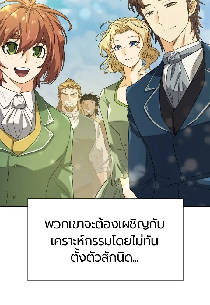 ยอดสถาปนิกผู้พิทักษ์อาณาจักร ตอนที่ 173 รูปที่ 11