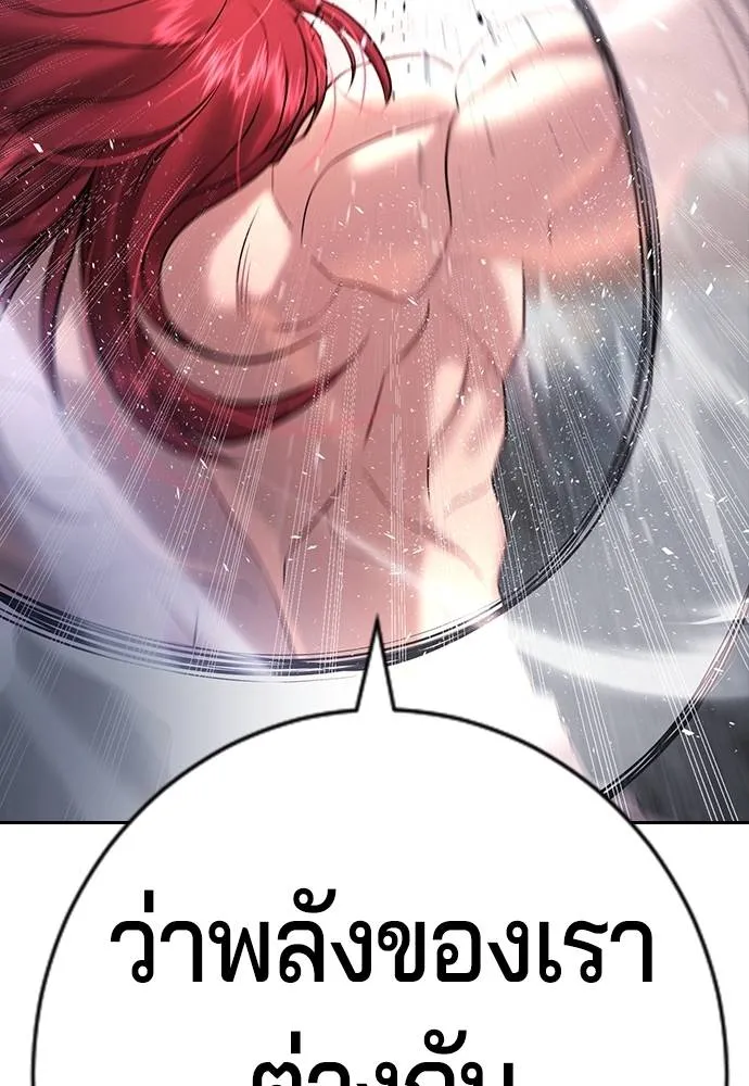 คูเซรา ตอนที่ 7 รูปที่ 115