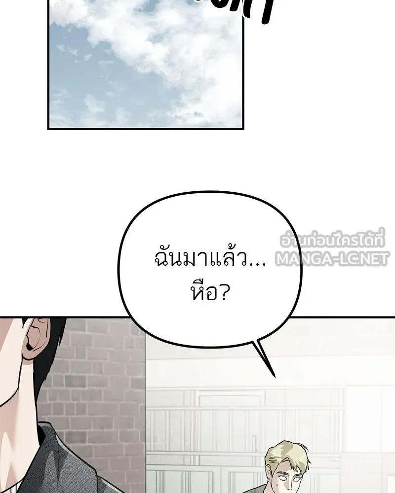 สี่สาวชาวกี ตอนที่ 27 การขัดขวาง รูปที่ 114