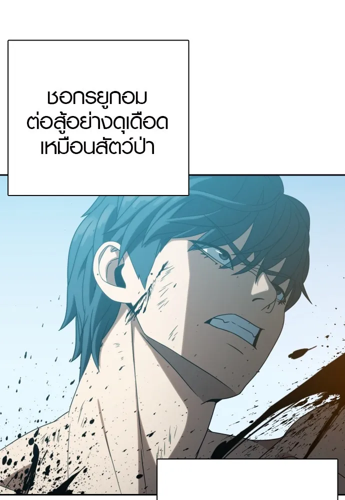 นักรบแช่แข็ง ตอนที่ 37 รูปที่ 5