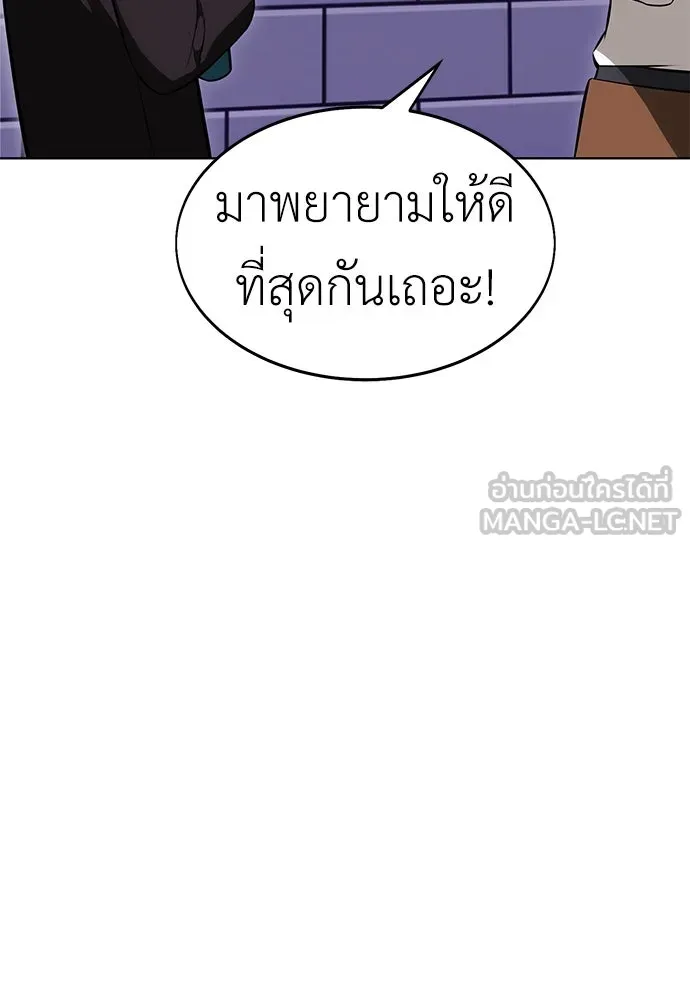 ไอ้เพลเยอร์นั่น ฉันฆ่ามันเอง ตอนที่ 6 รูปที่ 186