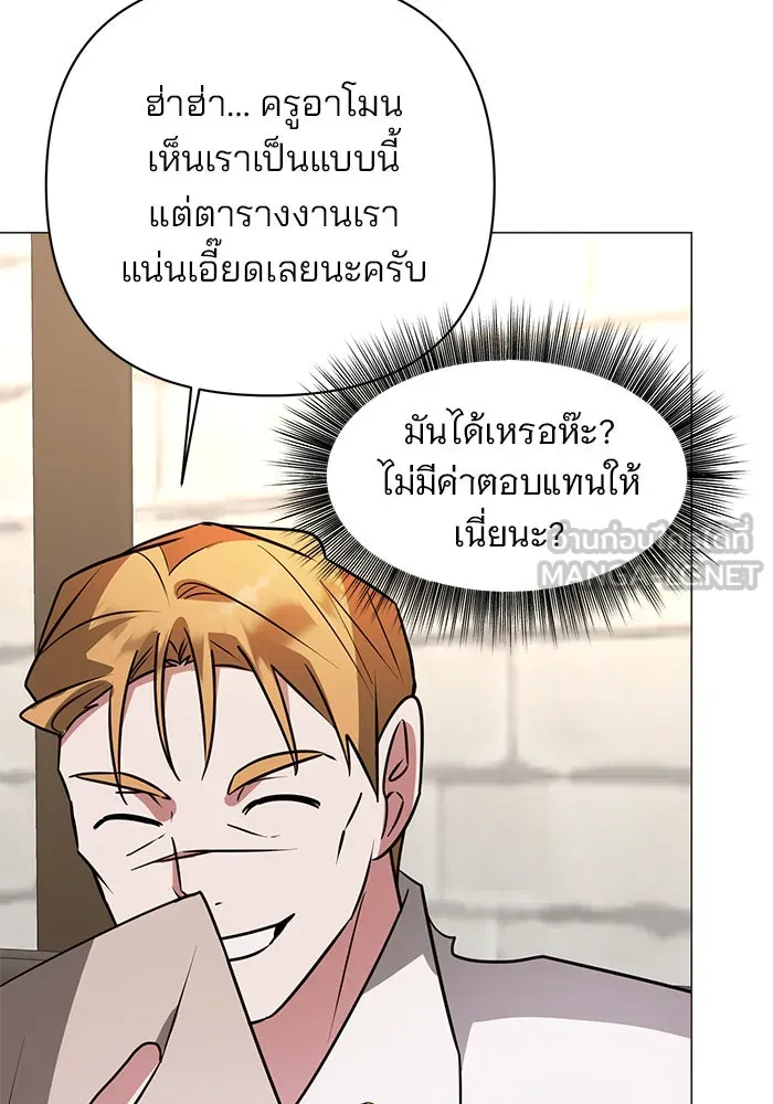 อะคาเดมีนี้เห็นทีจะเจ๊ง ตอนที่ 58 รูปที่ 21