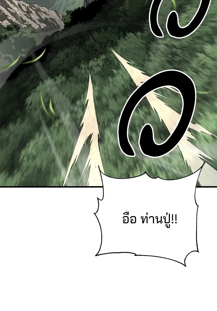 คุณปู่จอมยุทธกับหลานสาวสุดแกร่ง ตอนที่ 72 รูปที่ 86