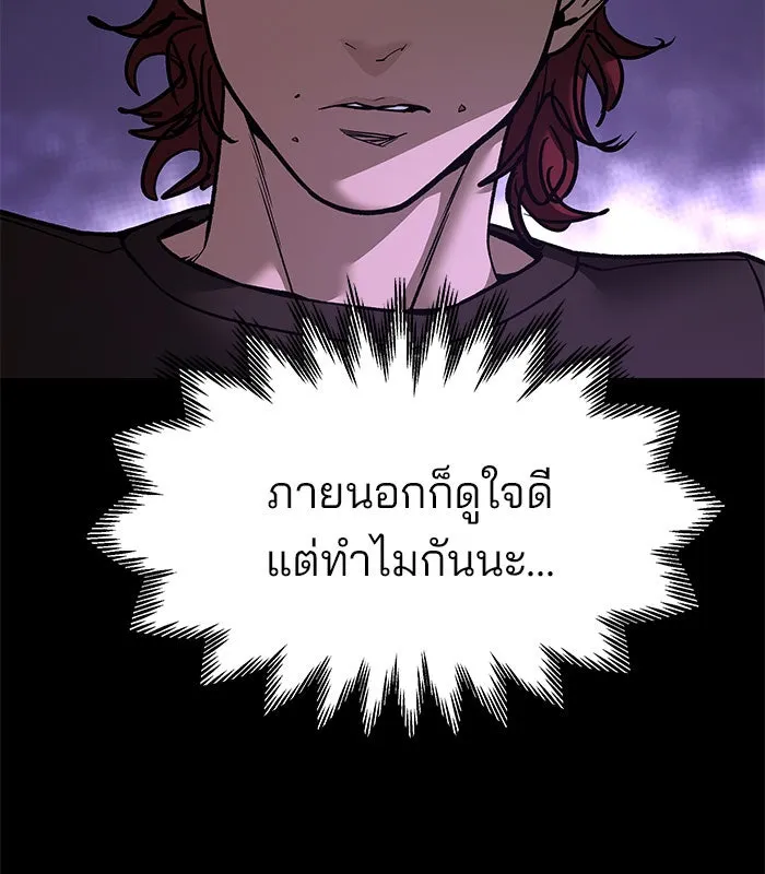 เลวฟาดเลว ตอนที่ 190 รูปที่ 55
