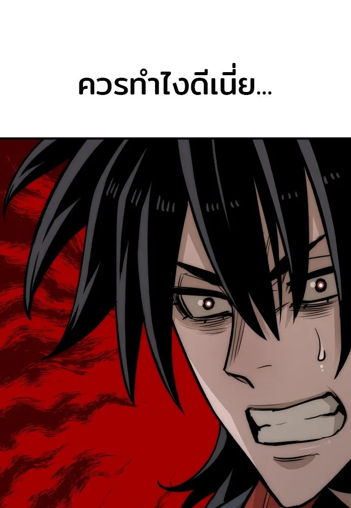 เส้นทางสู่เทพมาร ตอนที่ 32 รูปที่ 199