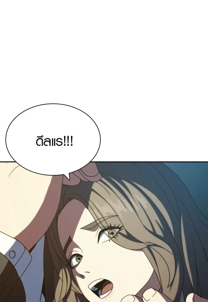 นักรบแช่แข็ง ตอนที่ 45 รูปที่ 121