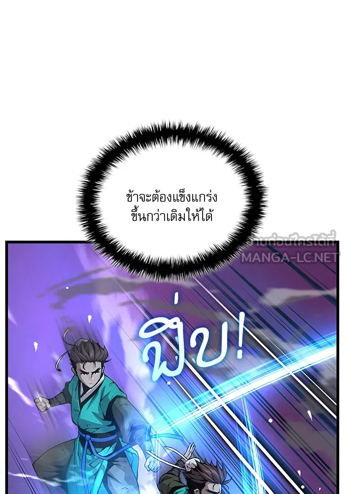 ลับลางลวง ตอนที่ 57 ขบวนการลับ รูปที่ 39