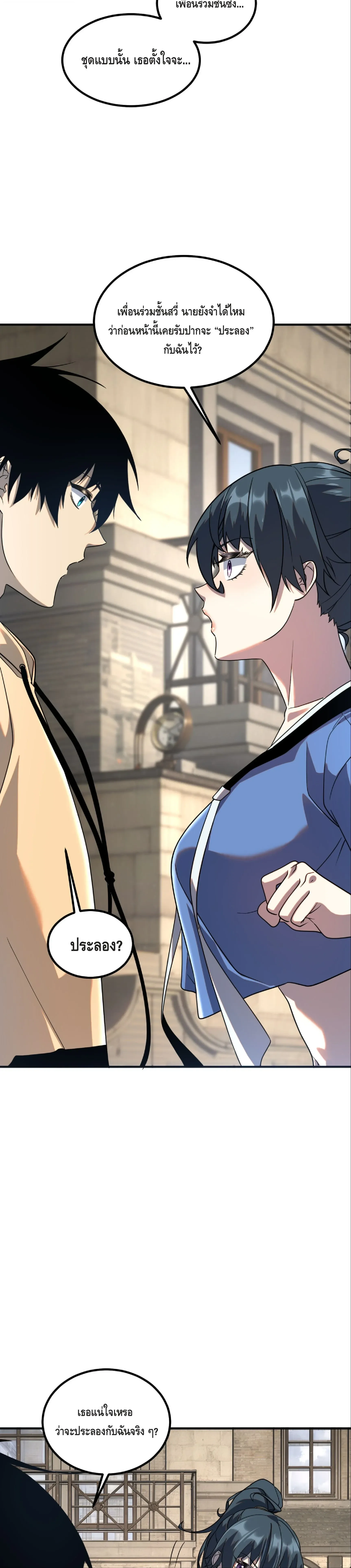 Awakening the Purple Thunder at the Beginning โลกผ_ม_พล_งพ_เศษ เร_มต_นปล_กพล_งเทพอ_สน_สวรรค_ ตอนที่ ตอนที่ 26 รูปที่ 5