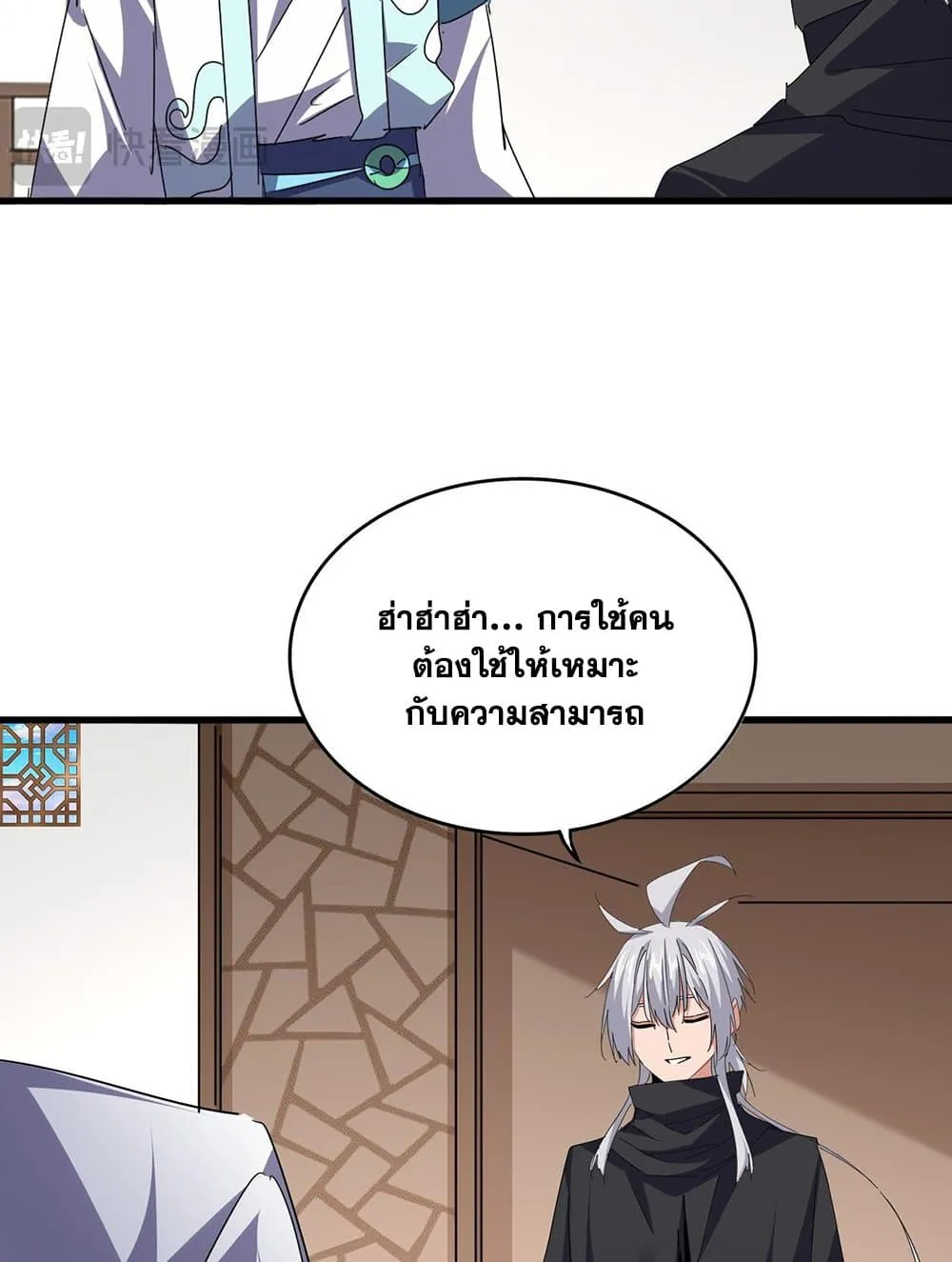 Magic Emperor ราชาจอมเวทย_ ตอนที่ ตอนที่ 695 รูปที่ 52