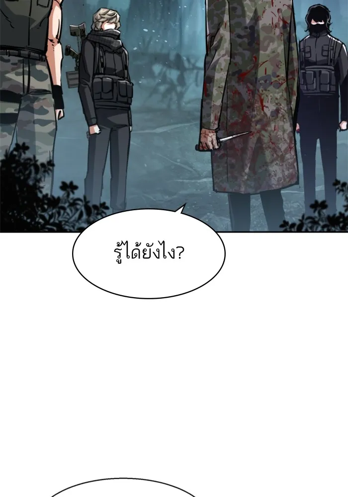 พี่ชายสายบอดี้การ์ด ตอนที่ 223 รูปที่ 20