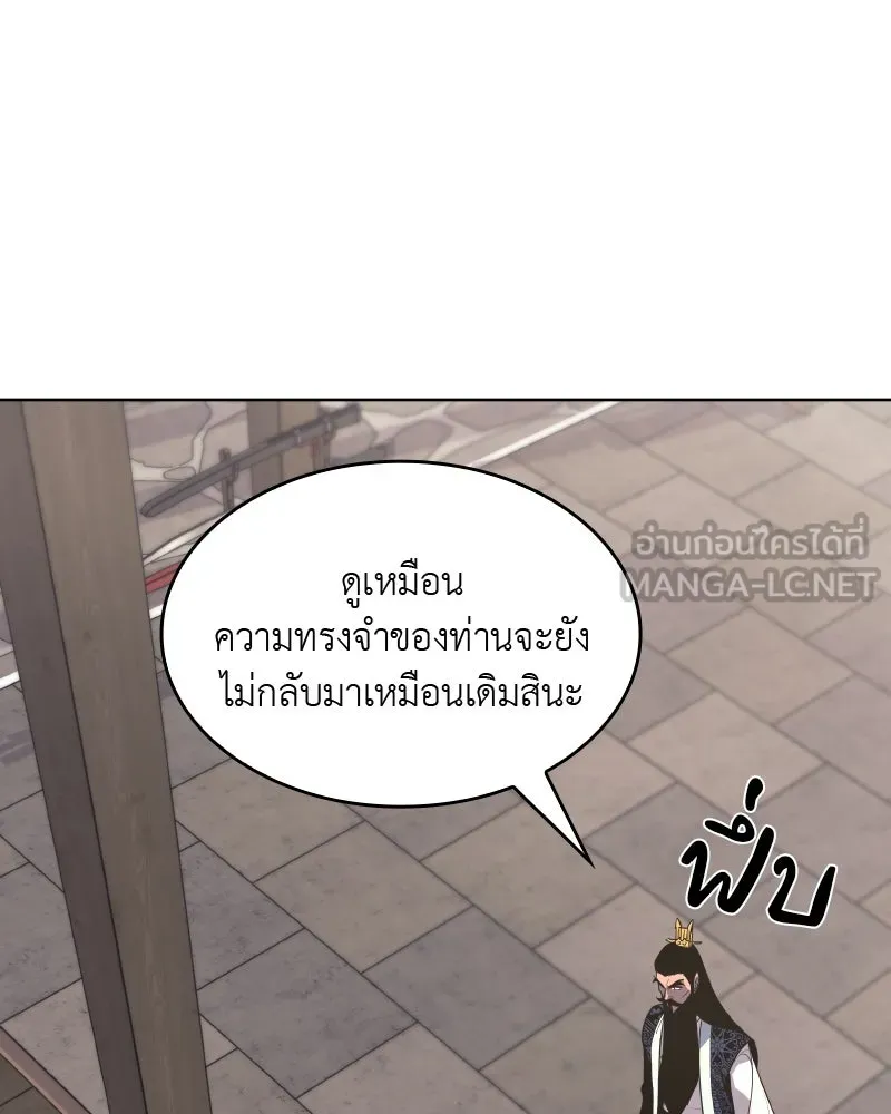 เกิดอีกทีเป็นว่าที่ประมุขลัทธิมาร ตอนที่ 54 รูปที่ 261