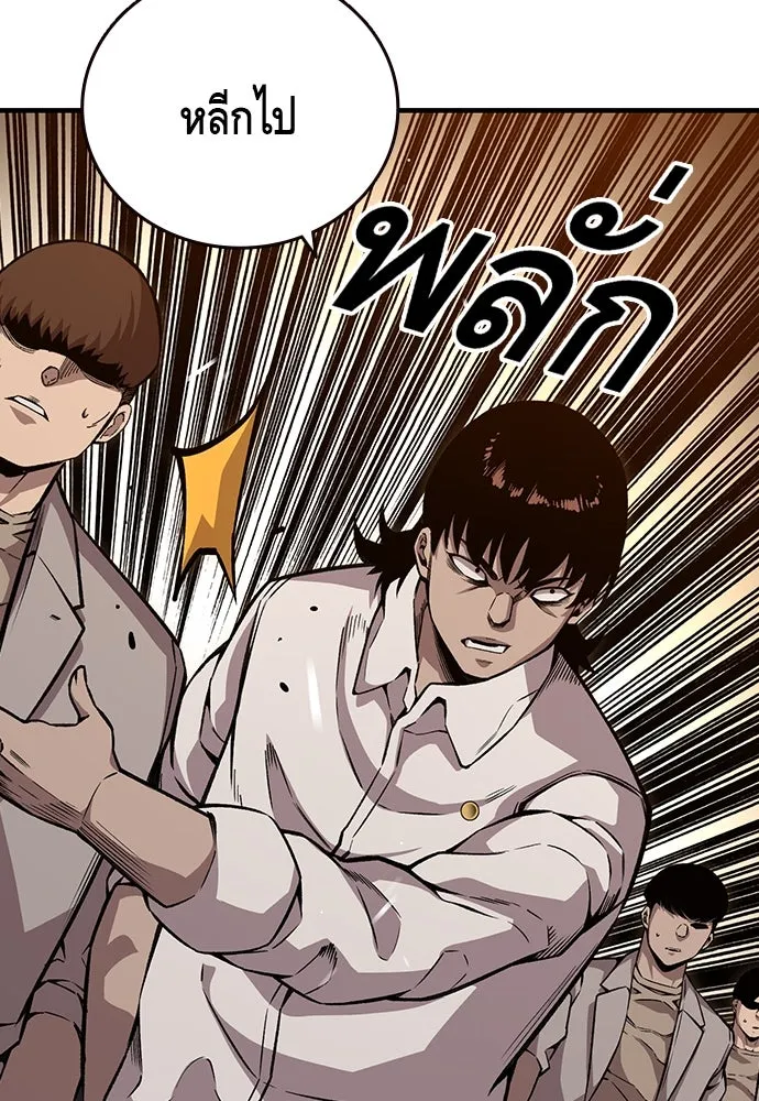 King Game ตอนที่ 53 ห๊ะ แฟนฮวังมูเจ รูปที่ 122