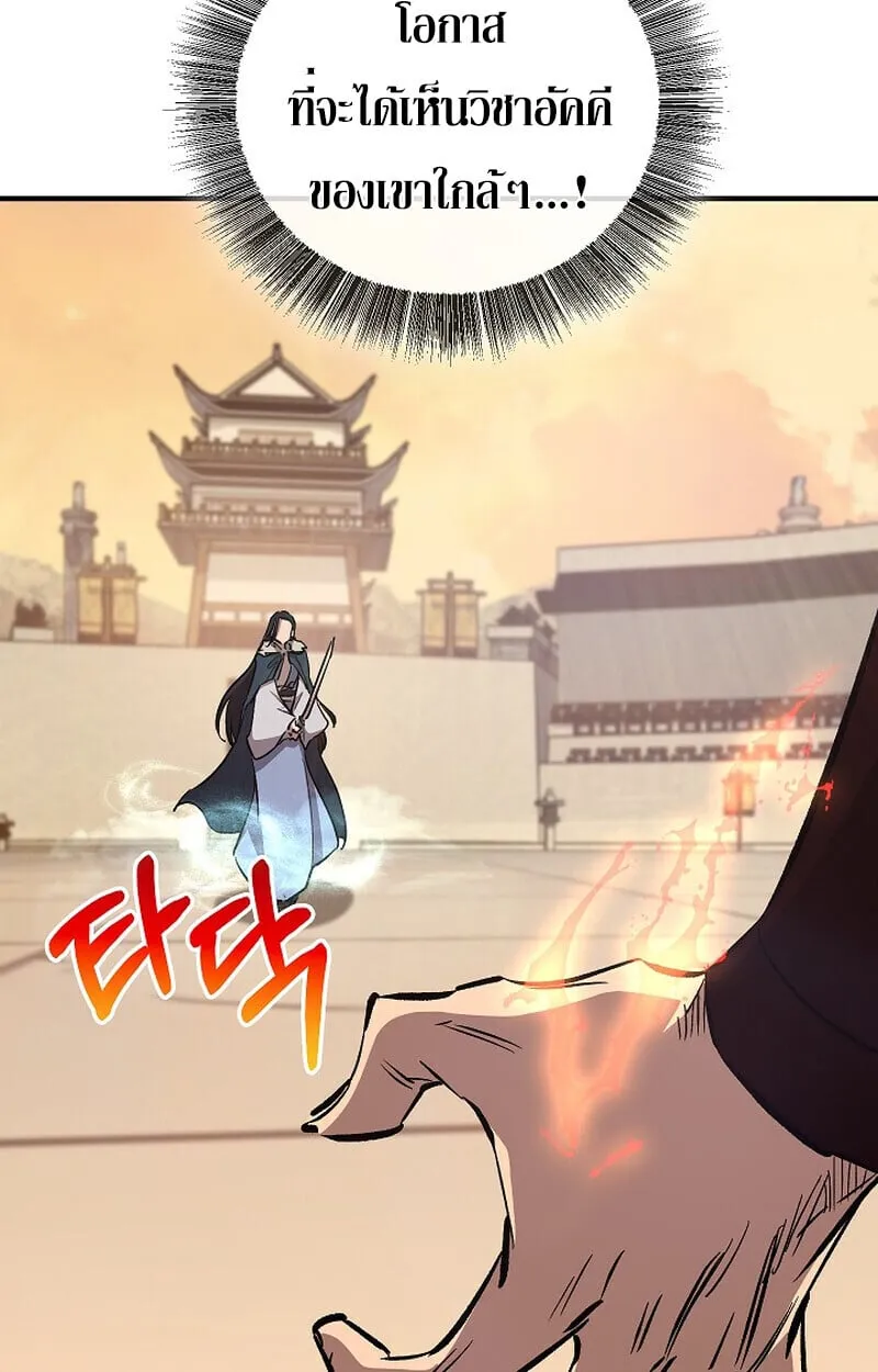 Childhood Friend of the Zenith สหายว_ยเยาว_ของข_าแข_งแกร_งท_ส_ดในใต_หล_า ตอนที่ ตอนที่ 86 รูปที่ 67