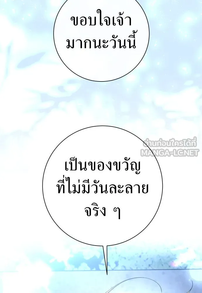 ชิงชีวิตพลิกลิขิตชะตา ตอนที่ 208. ไม่ง่ายเลย รูปที่ 120