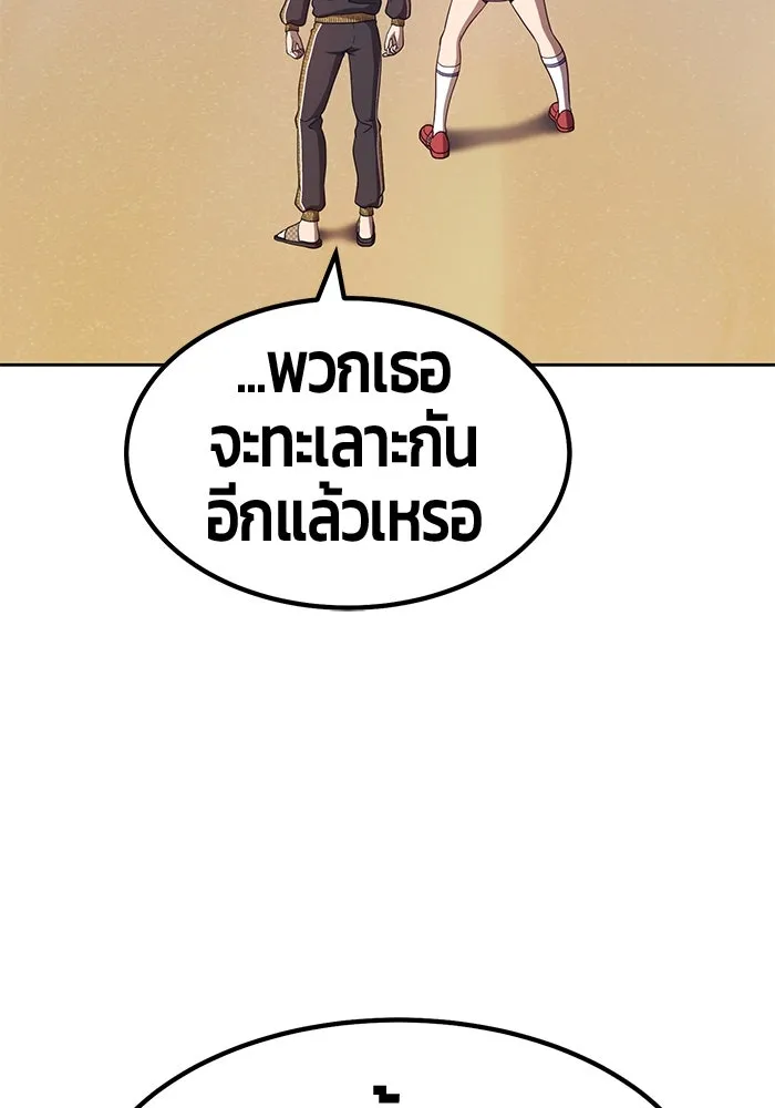 +99 ท่อนไม้พร้อมบวก ตอนที่ 46 รูปที่ 199