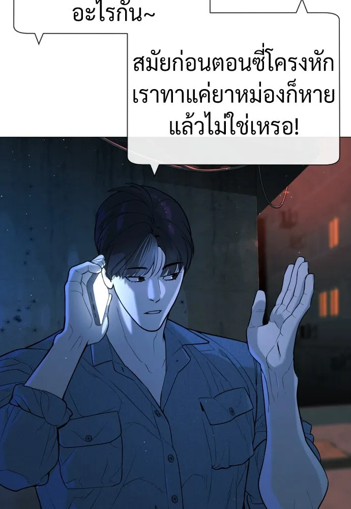 นักฆ่าย้อนวัย ตอนที่ 65 รูปที่ 13