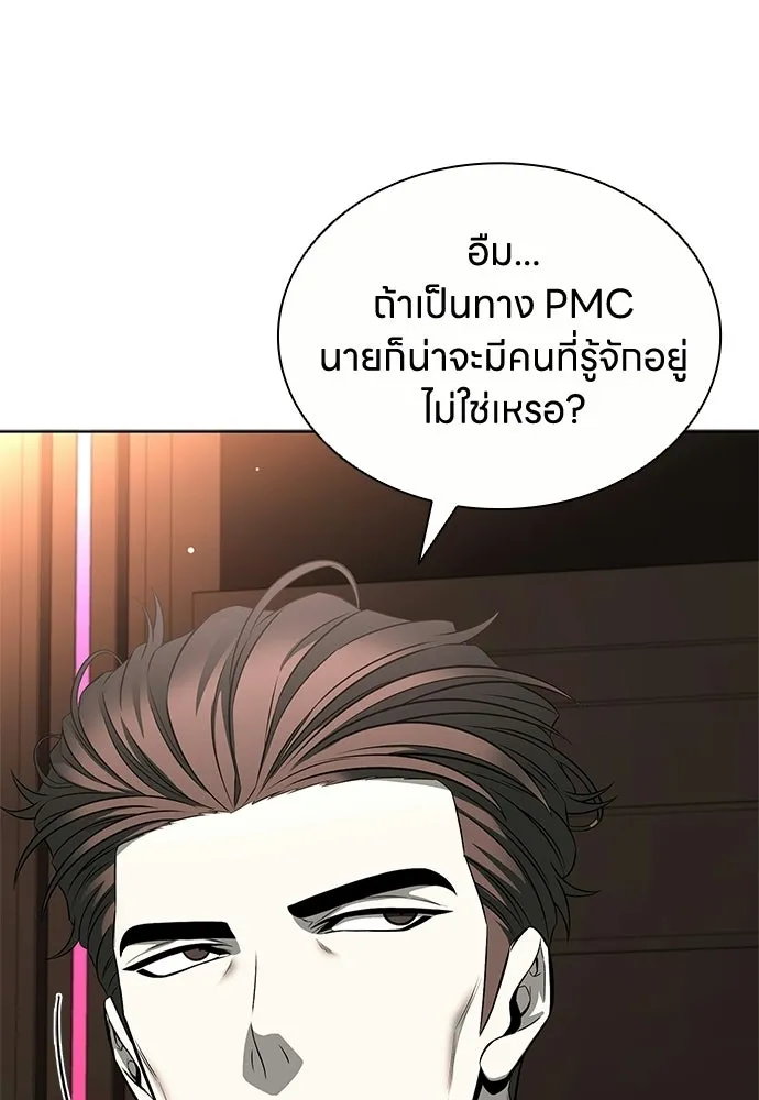 อัยการสายโหด ตอนที่ 19 รูปที่ 76