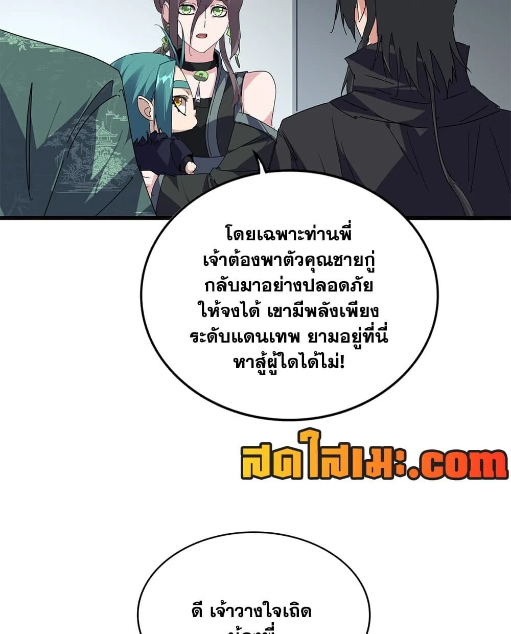 Manga-lc-com อ่านมังงะ อ่านการ์ตูน ออนไลน์ ฟรี Magic Emperor ราชาจอมเวทย์ ตอนที่ 1 2 3 4 5 6 7 8 9 10 11 12 13 14 ฟรี ไม่มีโฆษณา Manga-lc - อ่าน มังงะ อ่าน การ์ตูน ออนไลน์ อ่านมังงะ ฟรี
