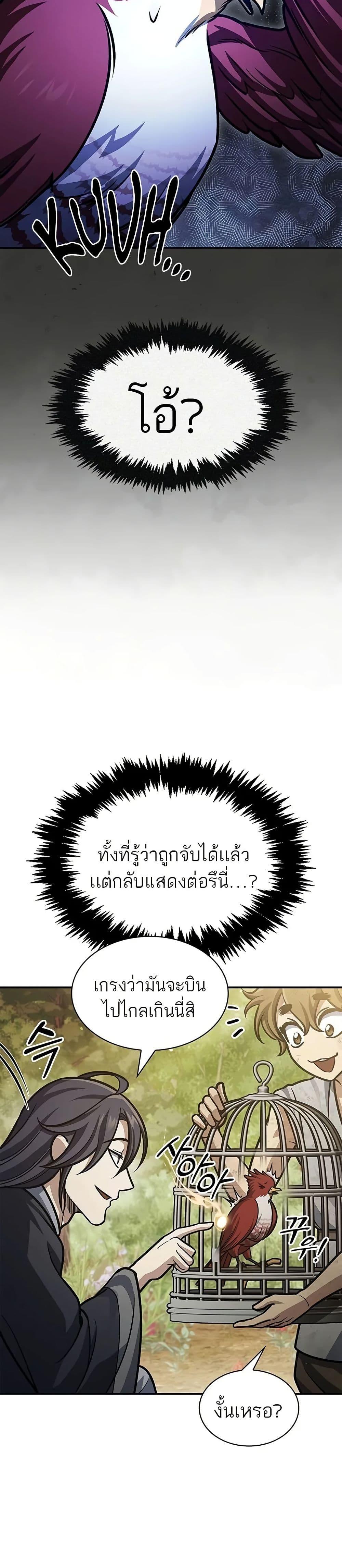 Manga-lc-com อ่านมังงะ อ่านการ์ตูน ออนไลน์ ฟรี Heavenly Grand Archive’s Young Master ตอนที่ 1 2 3 4 5 6 7 8 9 10 11 12 13 14 ฟรี ไม่มีโฆษณา Manga-lc - อ่าน มังงะ อ่าน การ์ตูน ออนไลน์ อ่านมังงะ ฟรี