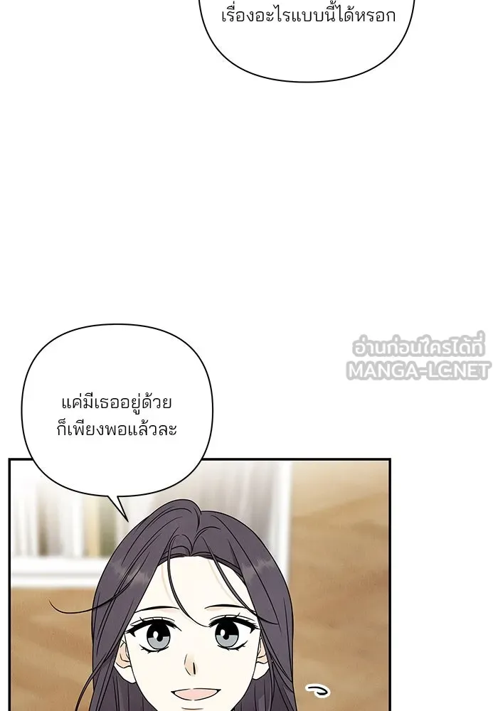 ปุลโซราได้เวลาดัง ตอนที่ 27 รูปที่ 12