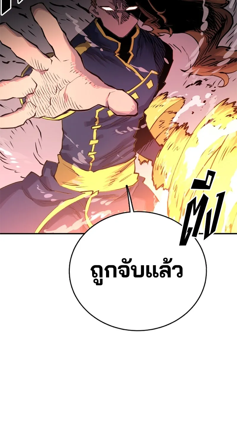 Player ตอนที่ 15 รูปที่ 40