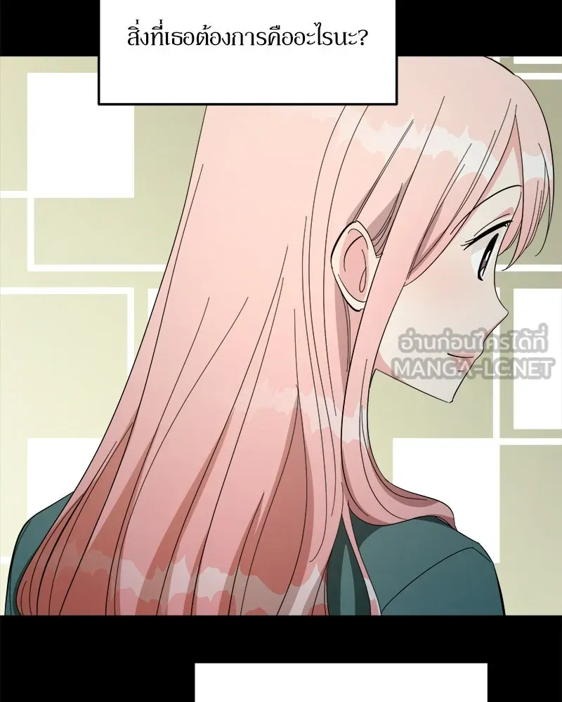 Pyramid Game เกมพีระมิด ตอนที่ 31 รูปที่ 9