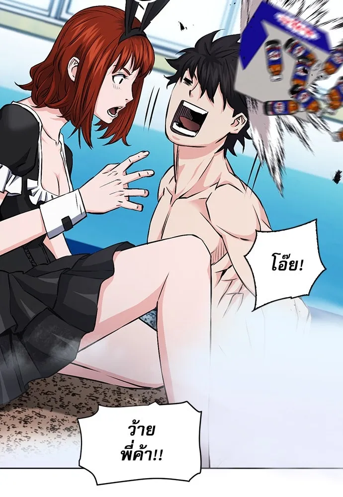 ดรูอิดแห่งสถานีโซล ตอนที่ 86 รูปที่ 59