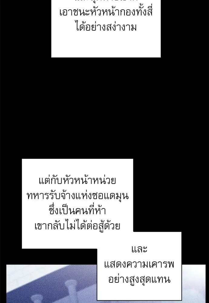 ครัวผู้กล้าท้าให้ชิม ตอนที่ 51 รูปที่ 20