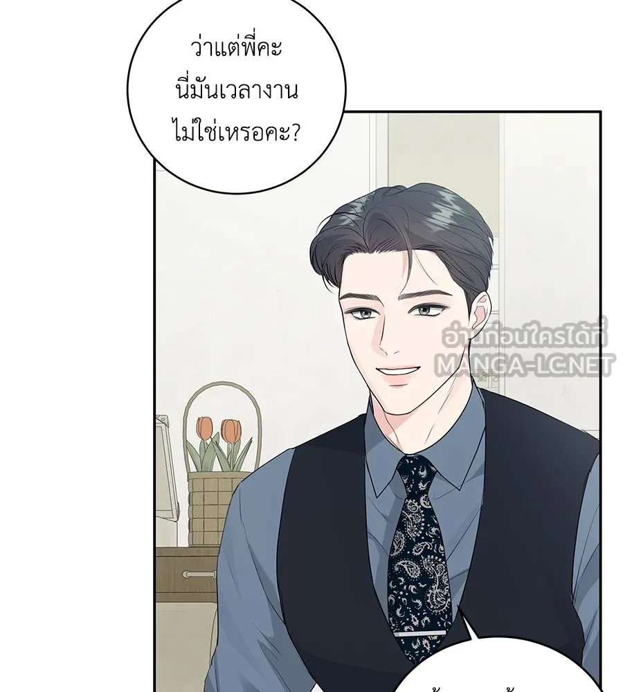 คิมหันต์นิรันดร ตอนที่ 8 รูปที่ 63