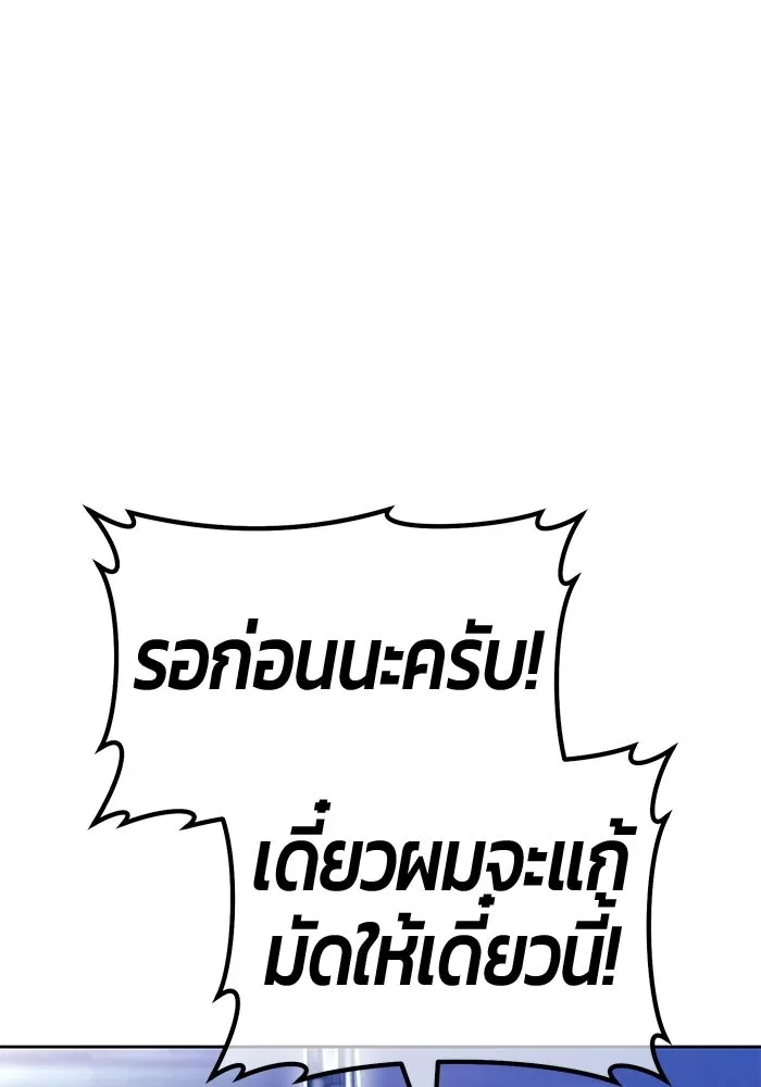 +99 ท่อนไม้พร้อมบวก ตอนที่ 121 ฮันซารัง (4) รูปที่ 19