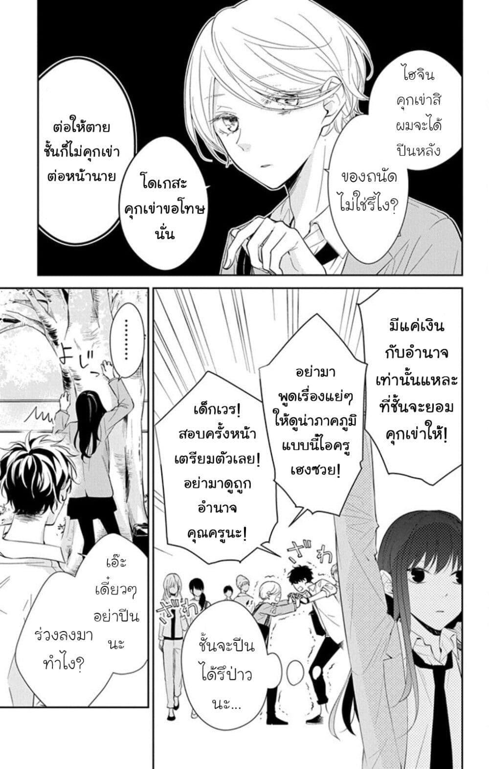 Manga-lc-com อ่านมังงะ อ่านการ์ตูน ออนไลน์ ฟรี Tsuiraku JK to Haijin Kyoushi ตอนที่ 1 2 3 4 5 6 7 8 9 10 11 12 13 14 ฟรี ไม่มีโฆษณา Manga-lc - อ่าน มังงะ อ่าน การ์ตูน ออนไลน์ อ่านมังงะ ฟรี