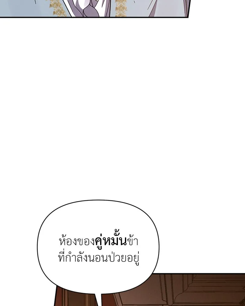 โอ้ ศัตรูที่รัก ตอนที่ 30 รูปที่ 71