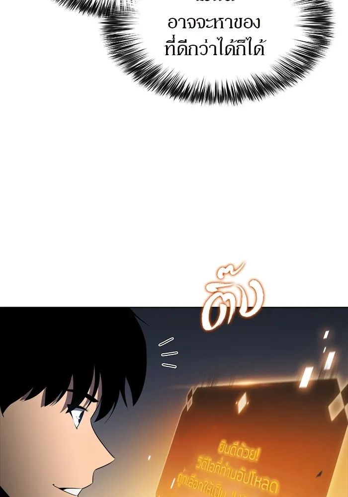 ผู้เล่นหน้าใหม่เลเวลแมกซ์ ตอนที่ 31 ข้อเสนอของดาบศักดิ์สิทธิ์ รูปที่ 8