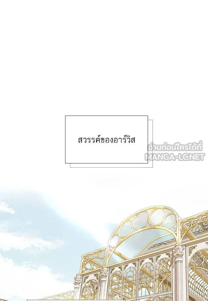 ถ้าไม่ร้อง ก็จงอ้อนวอนซะ ตอนที่ 46 รูปที่ 66