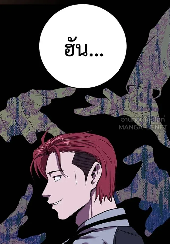 เรียกฉันว่าพระเจ้า ตอนที่ 46 รูปที่ 116