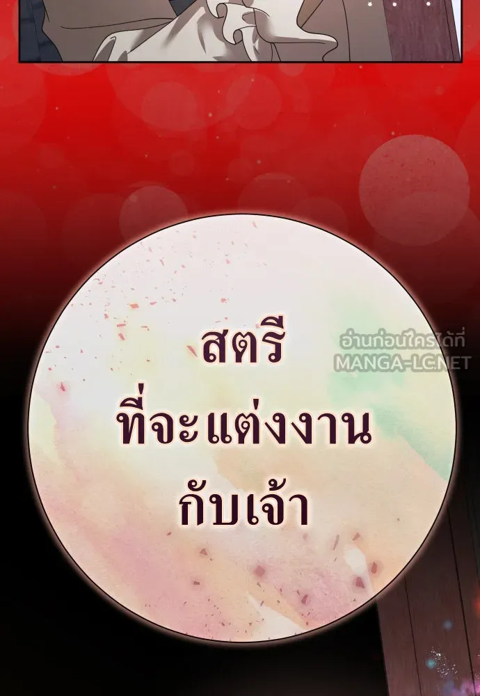 ชิงชีวิตพลิกลิขิตชะตา ตอนที่ 197. เรื่องราวภายในกล่อง(3) รูปที่ 144