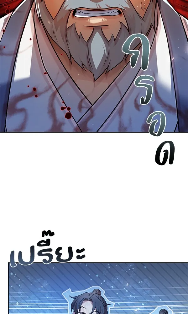 พอแล้วขันที อยากมีเจ้าโลก ตอนที่ 36 รูปที่ 8