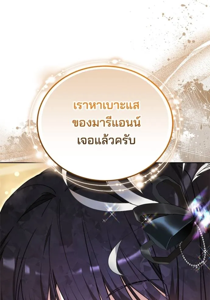 เจ้าสาวอัคนีดำ ตอนที่ 67 รูปที่ 116