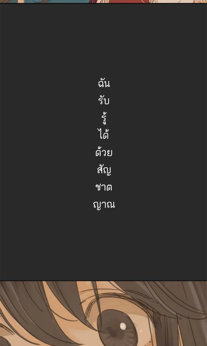 ฉันมันร้าย หรือเพราะโลกไม่น่ารัก ตอนที่ 20 รูปที่ 8