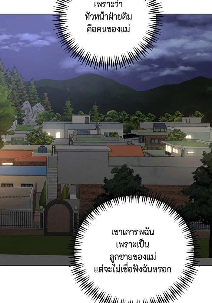 เพียงรุ่งอรุณ ตอนที่ 25 รูปที่ 29