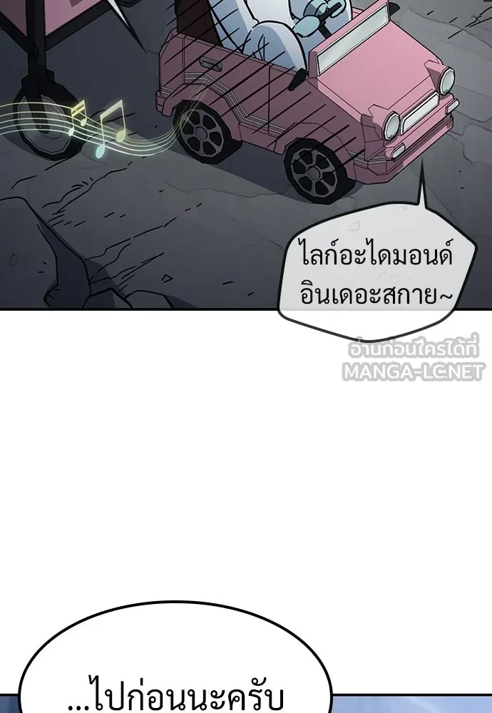 คลินิกสัตว์ต่างโลกของคิมโอจิน ตอนที่ 54 รูปที่ 108