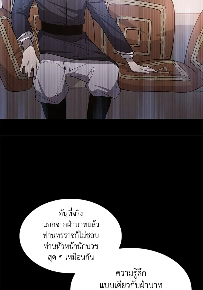 ฟิลเลียโรเซ่กับคำทำนายแห่งมงกุฎหนาม ตอนที่ 89 รูปที่ 50